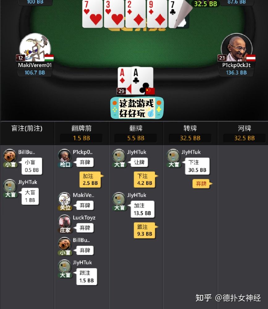 德扑圈下载并安装